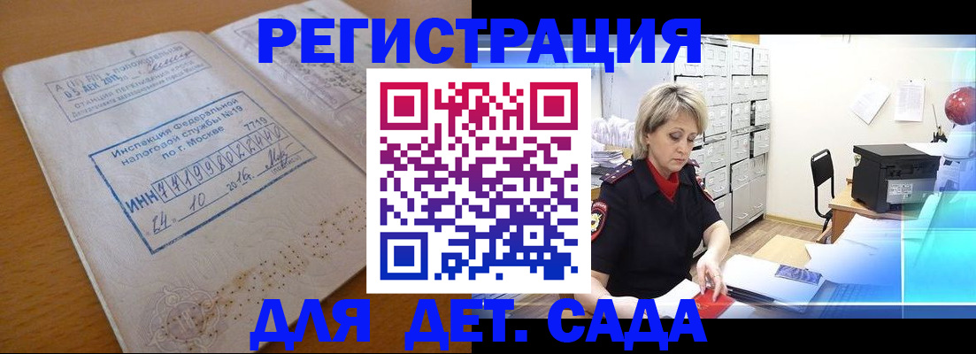 временная регистрация в квартире в Люберцах