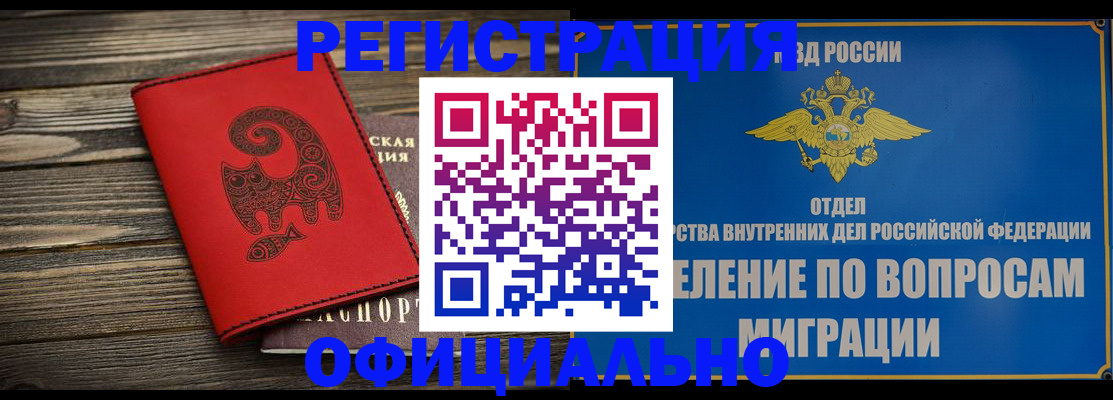 прописка регистрация в Люберцах