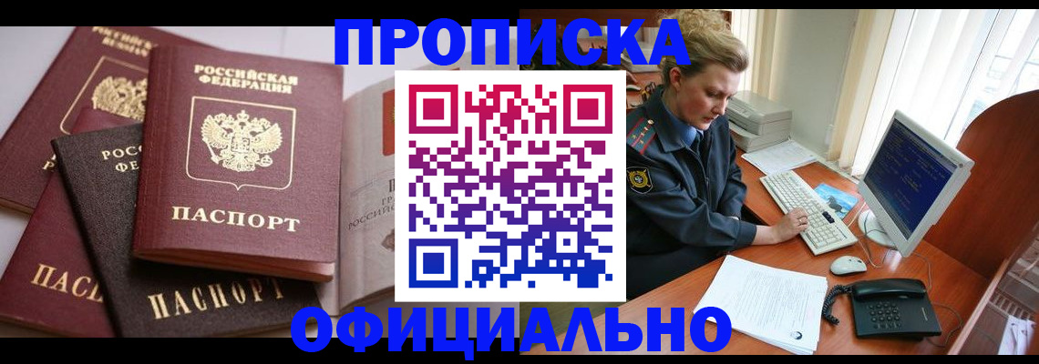 временная регистрация в Люберцах